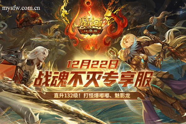 魔域私服辅助编写终极指南,2026年最佳实战资源与服务器选择秘笈? 魔域私服辅助编写终极指南,2026年最佳实战资源与服务器选择秘笈?