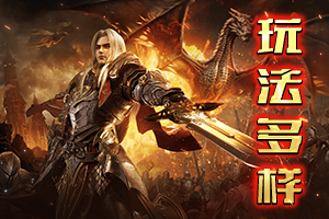 魔域发布站