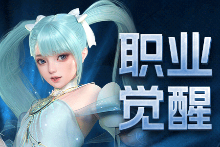 魔域新开服